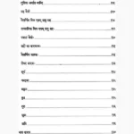 Jyotish Rahasyodghatan Book (ज्योतिष रहस्योद्घाटन पुस्तक)