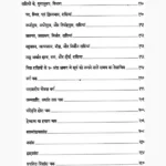 Jyotish Rahasyodghatan Book (ज्योतिष रहस्योद्घाटन पुस्तक)