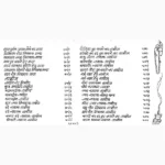 Mantra Tantra Mahashastra Book (मंत्र तंत्र महाशस्त्र पुस्तक)