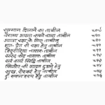Mantra Tantra Mahashastra Book (मंत्र तंत्र महाशस्त्र पुस्तक)