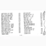 Mantra Tantra Mahashastra Book (मंत्र तंत्र महाशस्त्र पुस्तक)