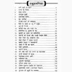 Muslim Tantra Pushtak (मुस्लिम तन्त्र किताब)