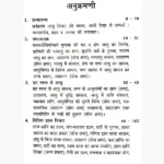 Prasna Vidya Book (प्रश्न विद्या पुस्तक)