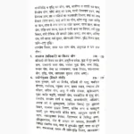 Prasna Vidya Book (प्रश्न विद्या पुस्तक)