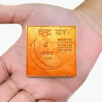 Shri Chandra Yantra, श्री चंद्र यंत्र