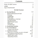 Sri Kali Tantra Book (श्री काली तन्त्र पुस्तक)