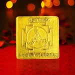 Ashtadhatu Durga Bisa Yantra, अष्टधातु दुर्गा बीसा यंत्र
