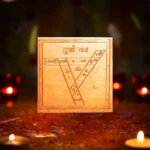Maa Durga Yantra, Shree Durga Yantra, Siddh Durga Yantra