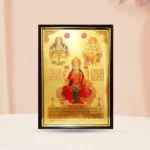 Laxmi Ji Frame (लक्ष्मी जी फ्रेम)