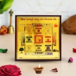 Vastu Dosh Puja Frame, Sampurna Vastu Dosh Yantra