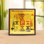 Vastu Dosh Puja Frame, Sampurna Vastu Dosh Yantra