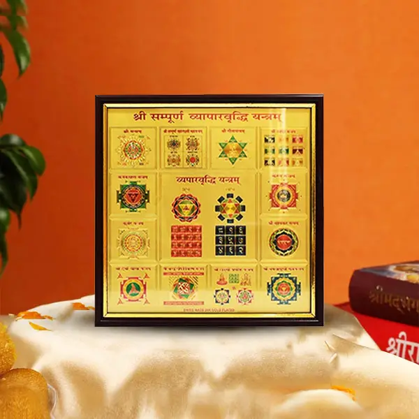 Sampurna Vyapar Vriddhi Yantra