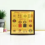 Sampurna Vyaparvriddhi Puja Frame, Sampurna Vyaparvriddhi Yantra