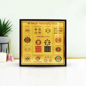 Sampurna Vyaparvriddhi Puja Frame, Sampurna Vyaparvriddhi Yantra