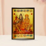Shiv Parivaar Jyotirling Frame (शिव परिवार फ्रेम)