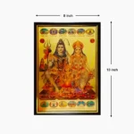 Shiv Parivaar Jyotirling Frame (शिव परिवार फ्रेम)