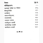 Kali Rahasyam Book (काली रहस्यम् पुस्तक)