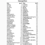 Kalipujahavanvidhi Book (कालीपूजाहवनविधि पुस्तक)