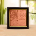 Matangi Yantra Frame, Matangi Mahavidya Puja Frame