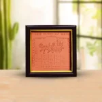 Rahu Graha Puja Frame, Rahu Yantra Frame