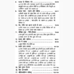 Rudraksha Shakti Rahasya Book (रुद्राक्ष शक्ति रहस्य पुस्तक)
