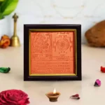 Shodashi Yantra Frame, Shodashi Mahavidya Puja Frame