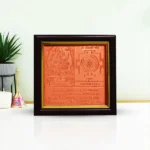 Shodashi Yantra Frame, Shodashi Mahavidya Puja Frame
