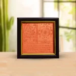 Shodashi Yantra Frame, Shodashi Mahavidya Puja Frame