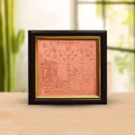 Baglamukhi Puja Yantra Frame, Shri Baglamukhi Yantra Frame