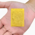 Shri Durga Yantra, Shree Durga Ambaji Yantra