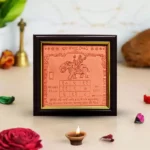 Brihaspati Puja Yantra Frame, Siddh Guru Yantra Frame