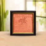 Brihaspati Puja Yantra Frame, Siddh Guru Yantra Frame