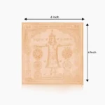 Vastudosh Vyaparvriddhi Indrani Yantra, Vastudosh Nivarak Vyapar-vriddhi Yantra