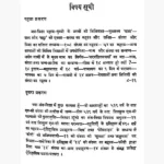 Ank Vidya Jyotish Book (अंक विद्या ज्योतिष पुस्तक)