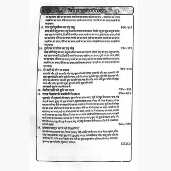 Asli Prachin Lal-Kitab Book (असली प्राचीन लाल किताब)