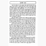 Nakshtr Jyotish Book (नक्षत्र ज्योतिष पुस्तक)