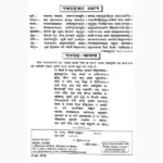 Navgraha Book (नवग्रह पुस्तक)