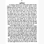 Samudrik Rahasyam Book (सामुद्रिक रहस्यम् पुस्तक)