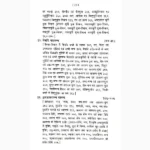 Shankaracharya Tantrik Sadhana Book (शंकराचार्य तांत्रिक साधना)