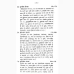 Shankaracharya Tantrik Sadhana Book (शंकराचार्य तांत्रिक साधना)