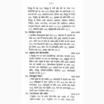 Shankaracharya Tantrik Sadhana Book (शंकराचार्य तांत्रिक साधना)