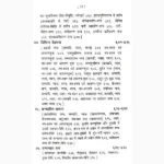 Shankaracharya Tantrik Sadhana Book (शंकराचार्य तांत्रिक साधना)