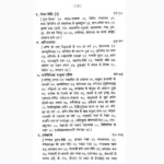 Shankaracharya Tantrik Sadhana Book (शंकराचार्य तांत्रिक साधना)