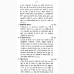 Shankaracharya Tantrik Sadhana Book (शंकराचार्य तांत्रिक साधना)