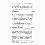 Shankaracharya Tantrik Sadhana Book (शंकराचार्य तांत्रिक साधना)