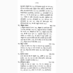 Shankaracharya Tantrik Sadhana Book (शंकराचार्य तांत्रिक साधना)