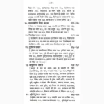 Shankaracharya Tantrik Sadhana Book (शंकराचार्य तांत्रिक साधना)