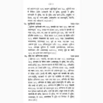 Shankaracharya Tantrik Sadhana Book (शंकराचार्य तांत्रिक साधना)