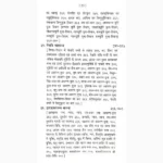 Shankaracharya Tantrik Sadhana Book (शंकराचार्य तांत्रिक साधना)