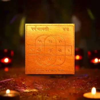 Swarnavati Laxmi Yantra, स्वर्णावती लक्ष्मी यंत्र